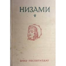 Пять поэм