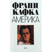 Америка 