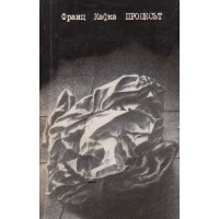 Процесът