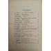 Современные записки. № XLIX, 1932 