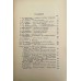 Современные записки. № XXI, 1924