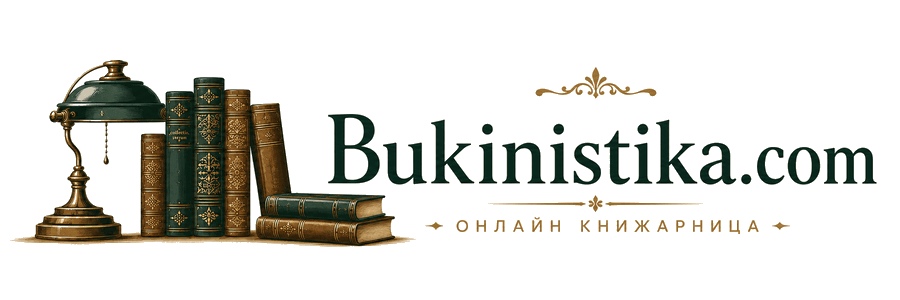 Bukinistika