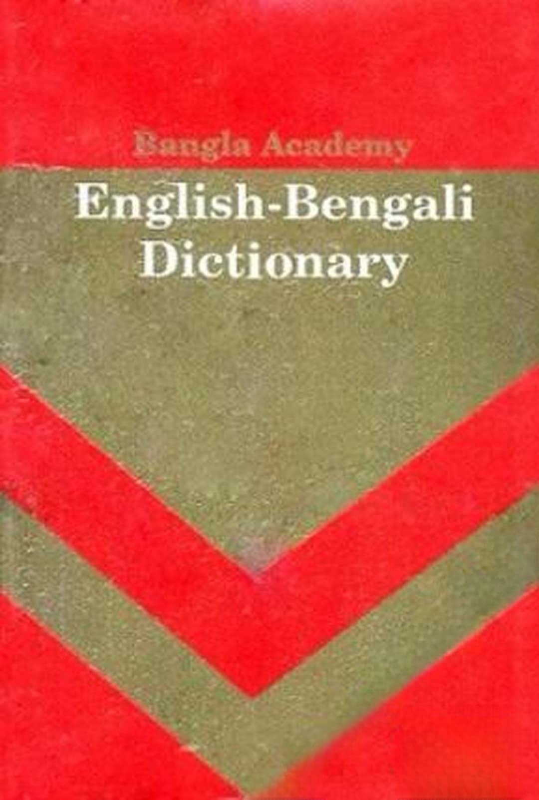 English-Bengali dictionary — cover