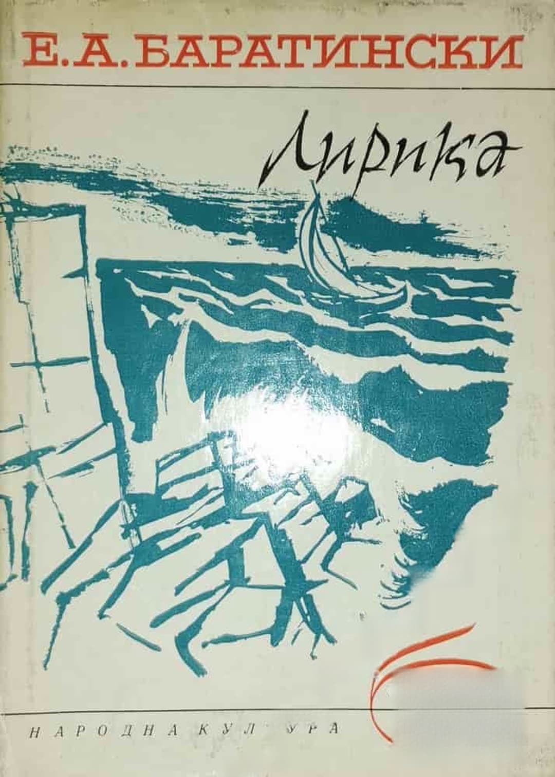 Лирика — обложка