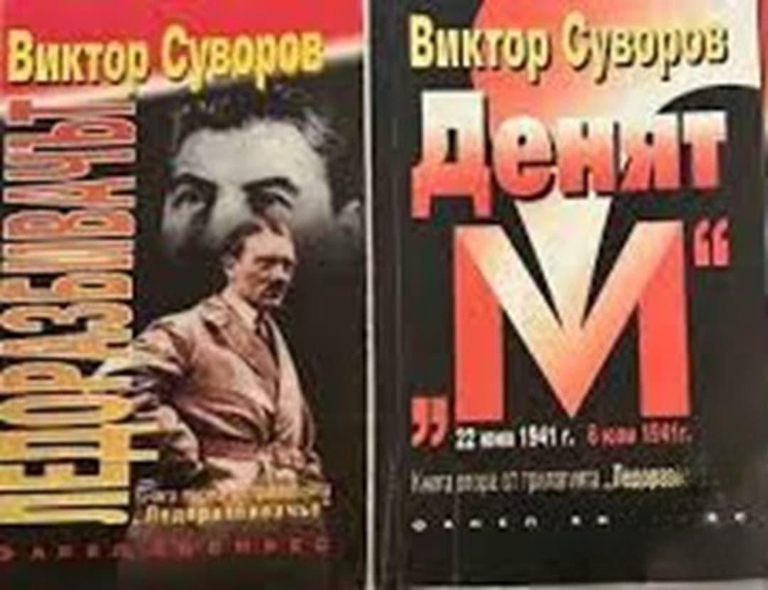Ледоразбивачът. Книга 1-3 — cover