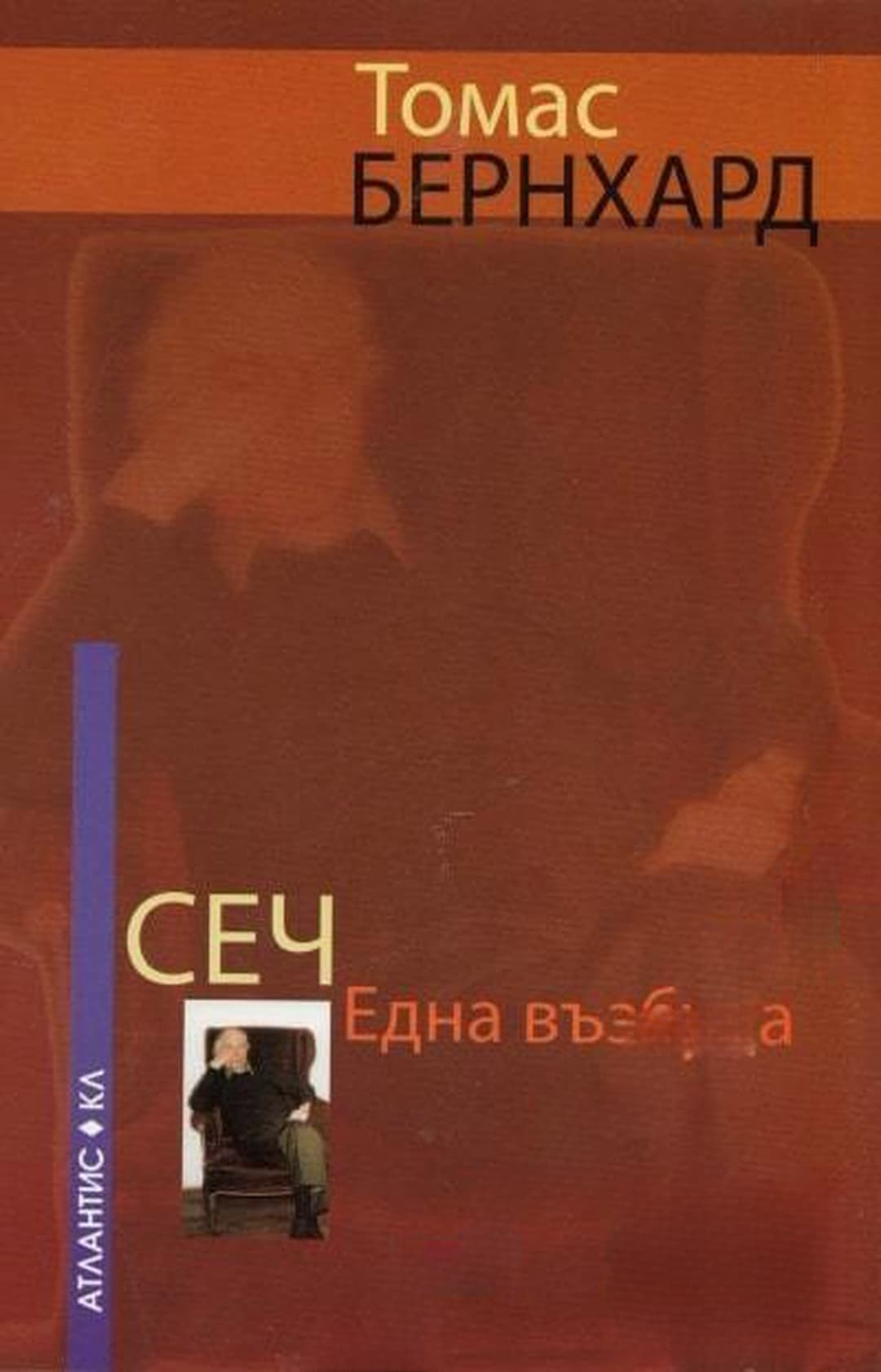 Сеч — cover