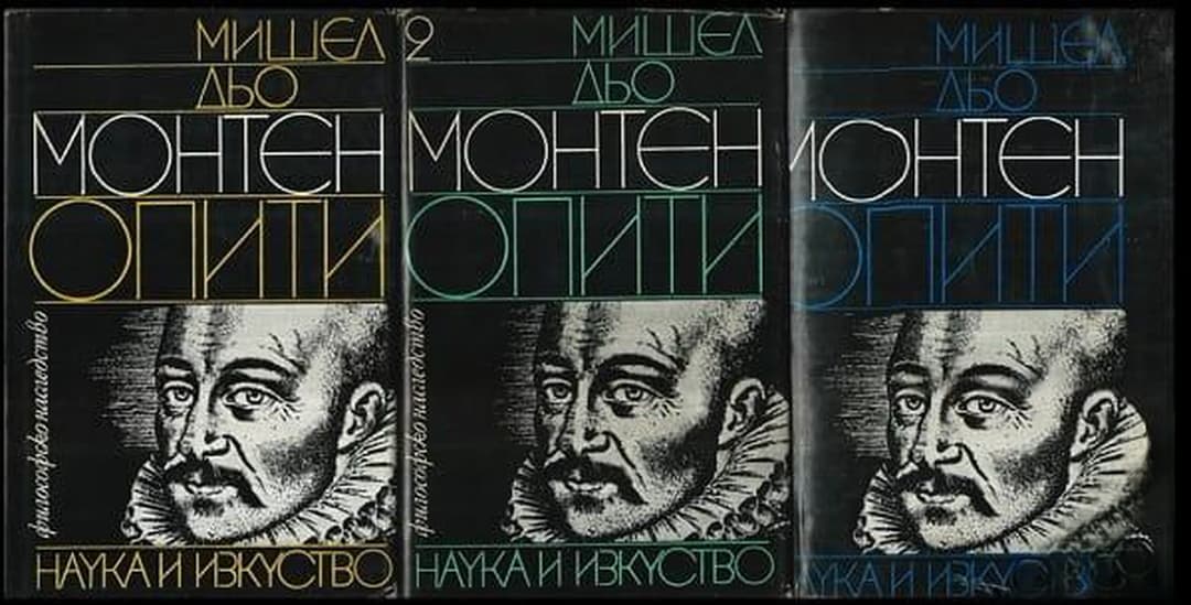 Опити. Том 1-3 — обложка