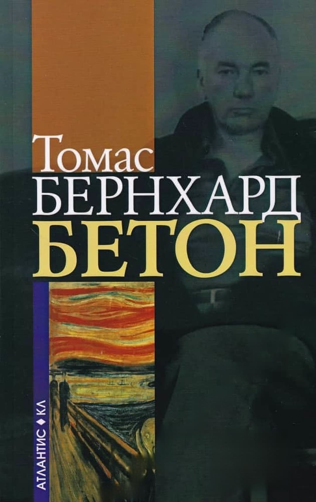 Бетон — корица