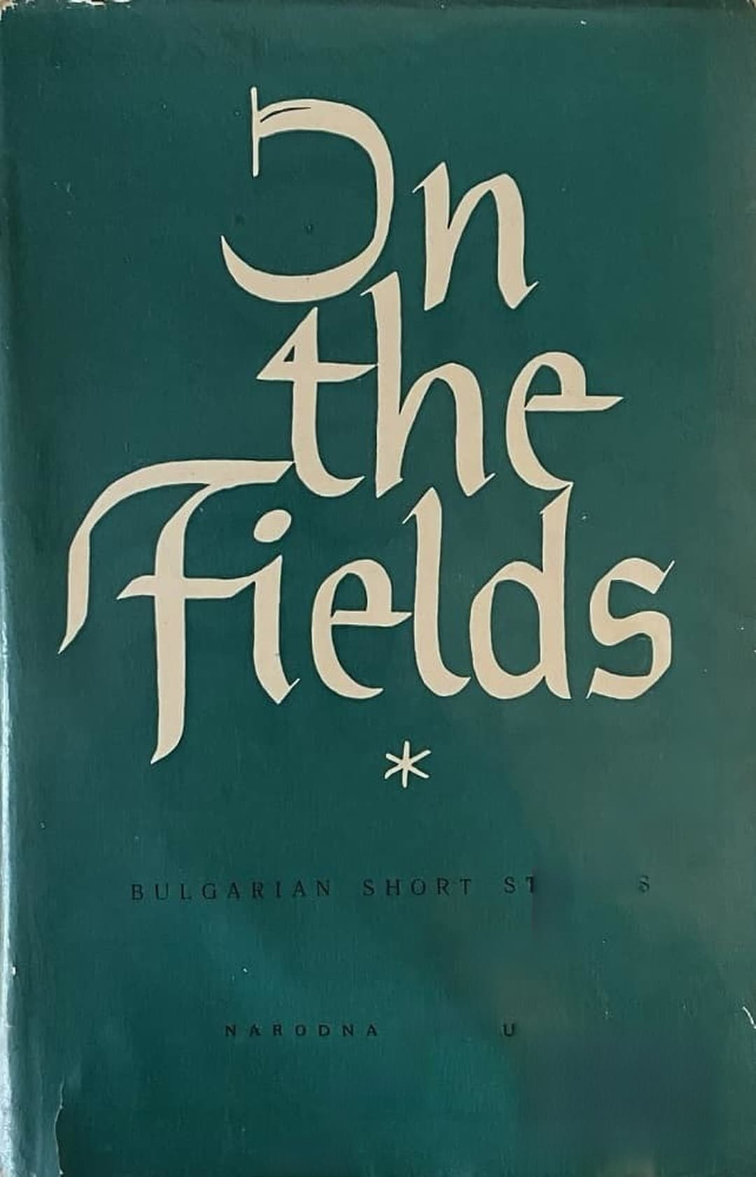 In the Fields: Bulgarian Short Stories — обложка