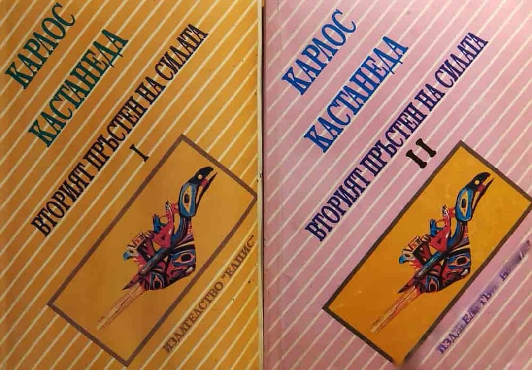 Вторият пръстен на силата. Част 1-2 — cover