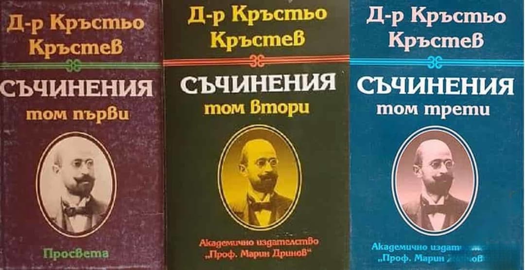 Съчинения в три тома. Том 1-3 — обложка