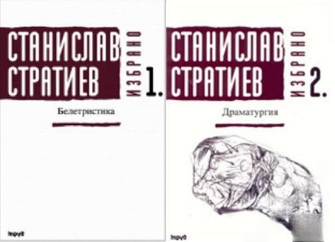 Избрано. Книга 1-2 — cover