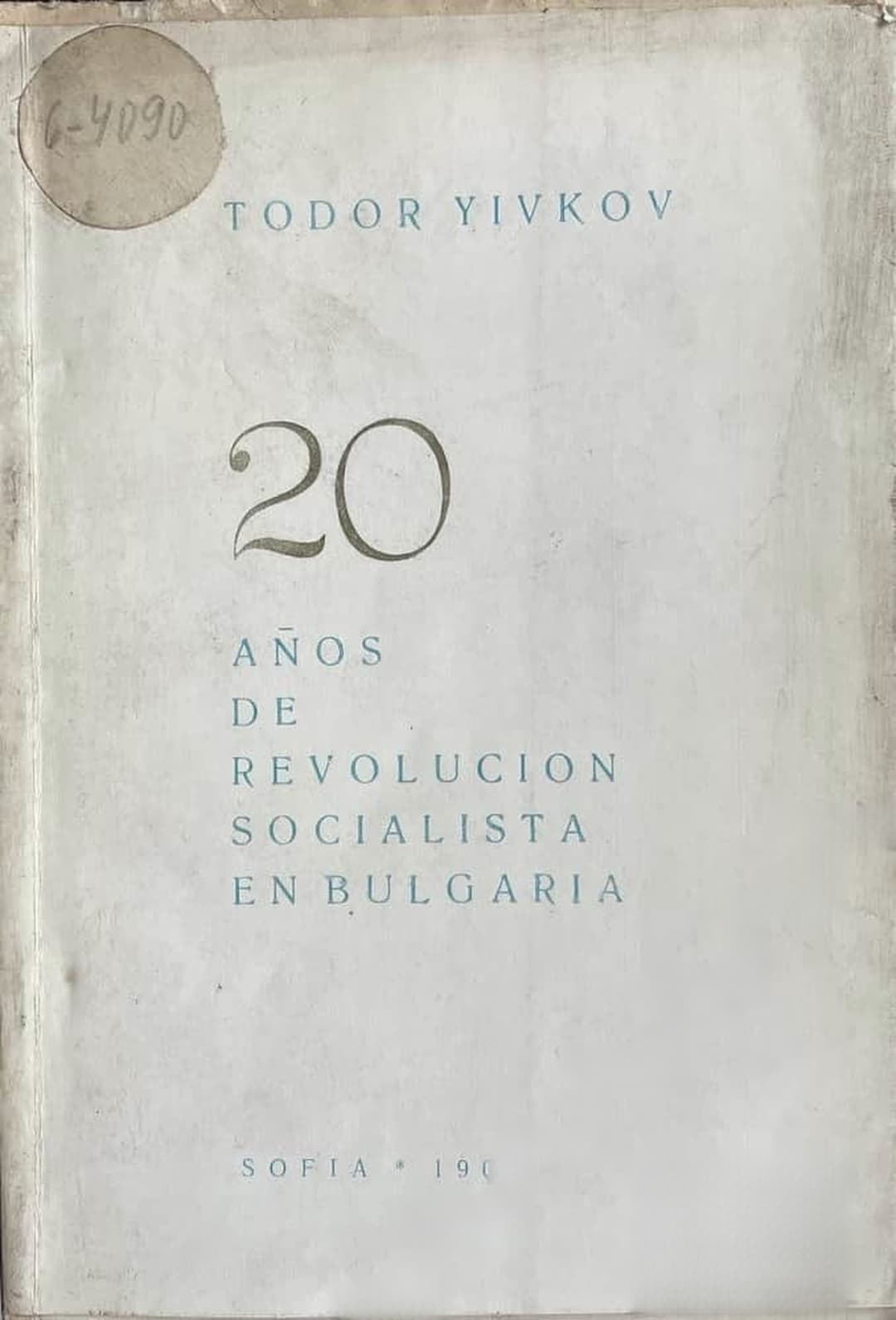 20 anos de revolucion socialista en Bulgaria — обложка