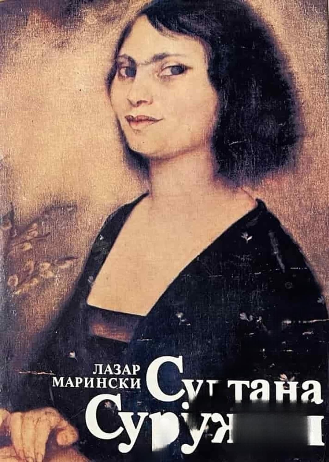Султана Суружон — cover