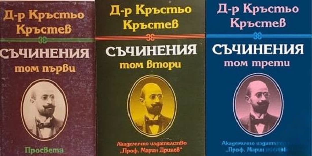 Съчинения в три тома. Том 1-3