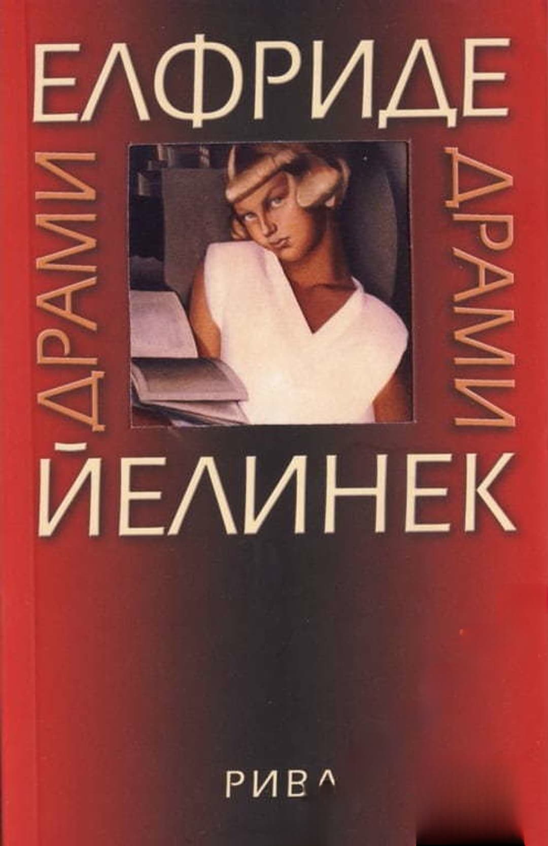 Драми
