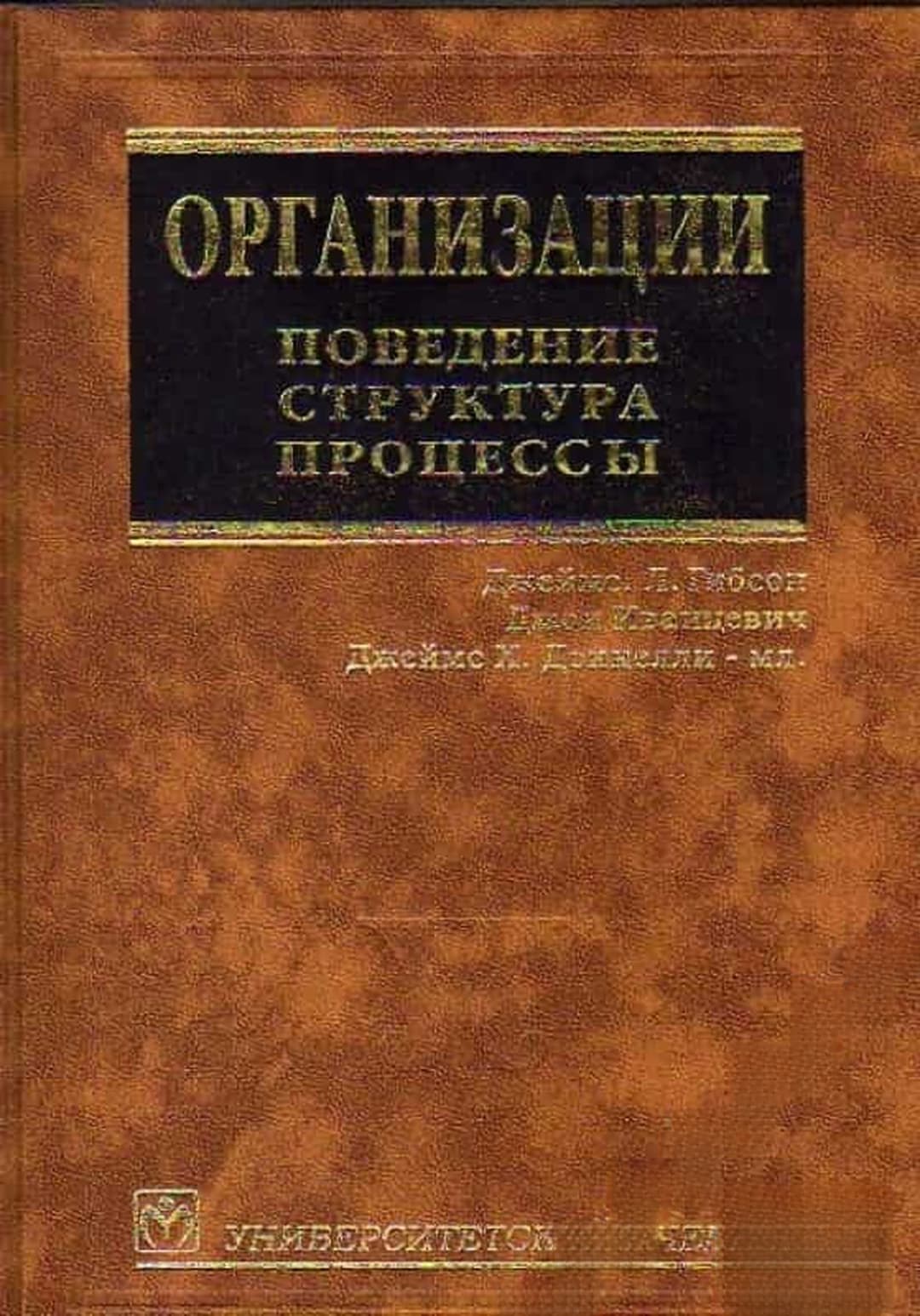 Организации — cover