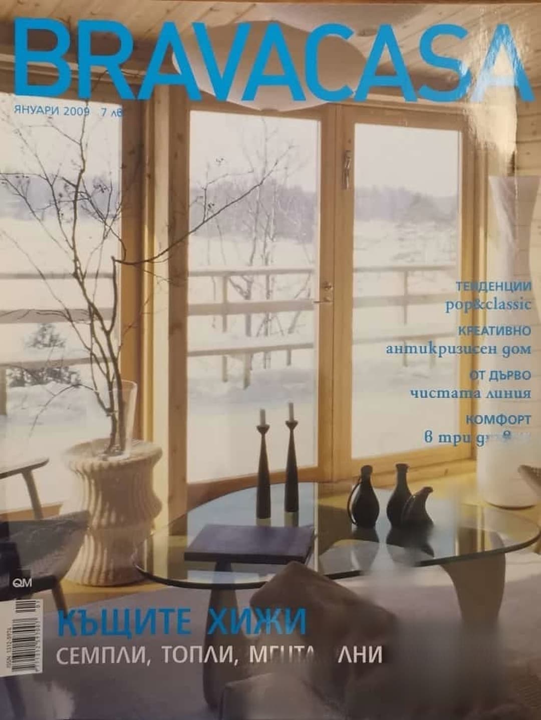 Brava Casa. Бр. 1 / 2009 — cover
