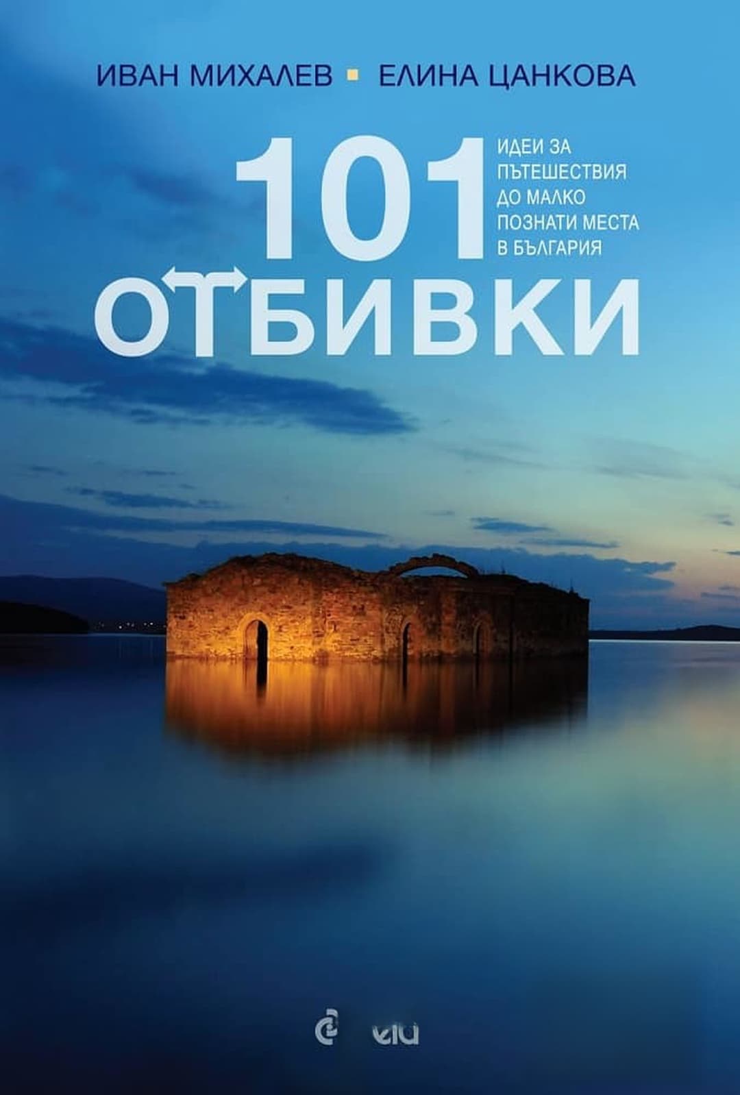 101 отбивки — cover