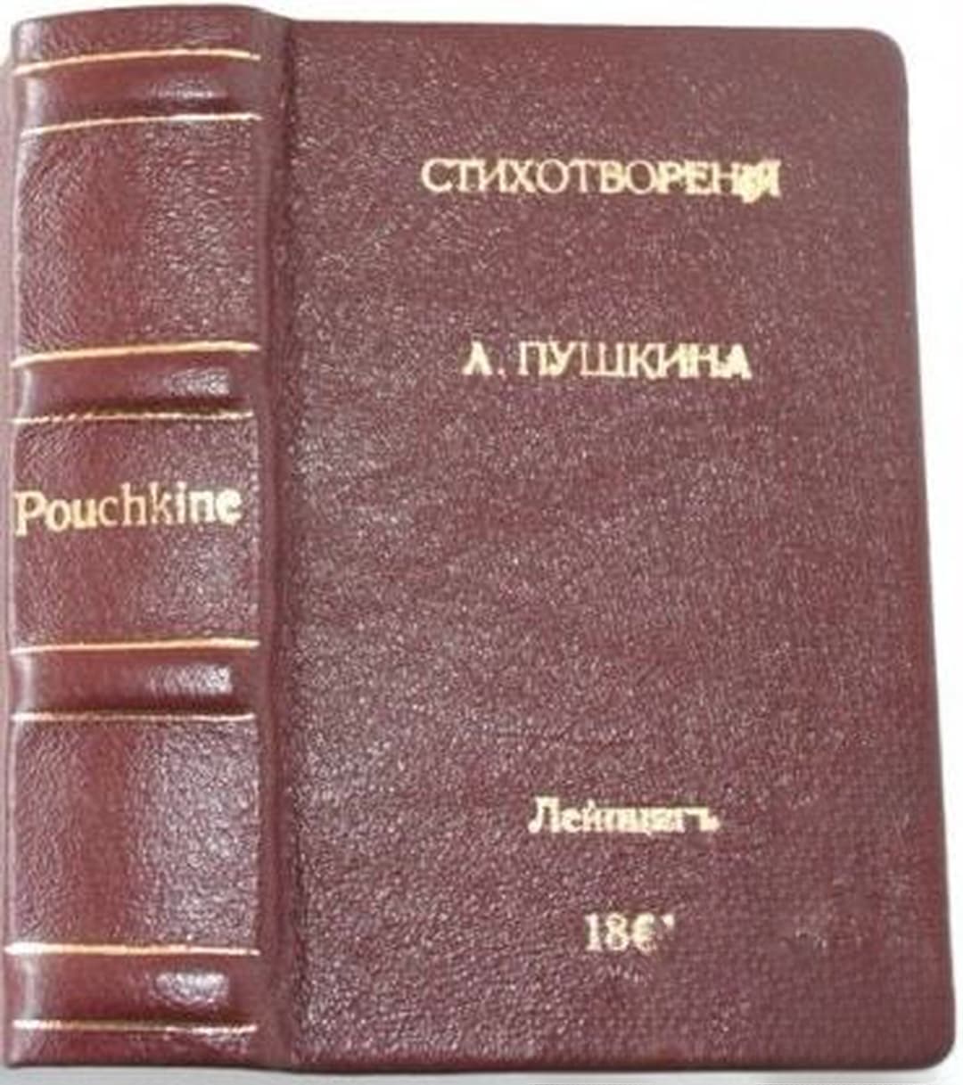 Стихотворенiя. Часть 1-2 — обложка