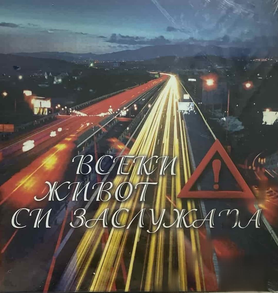 Всеки живот си заслужава — обложка