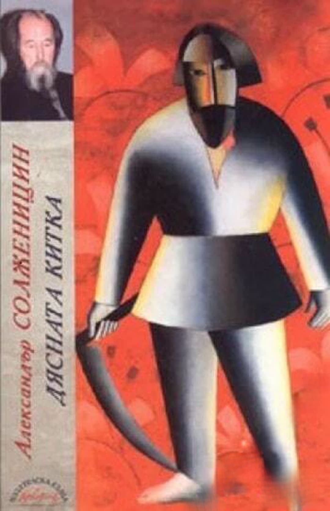 Дясната китка — корица