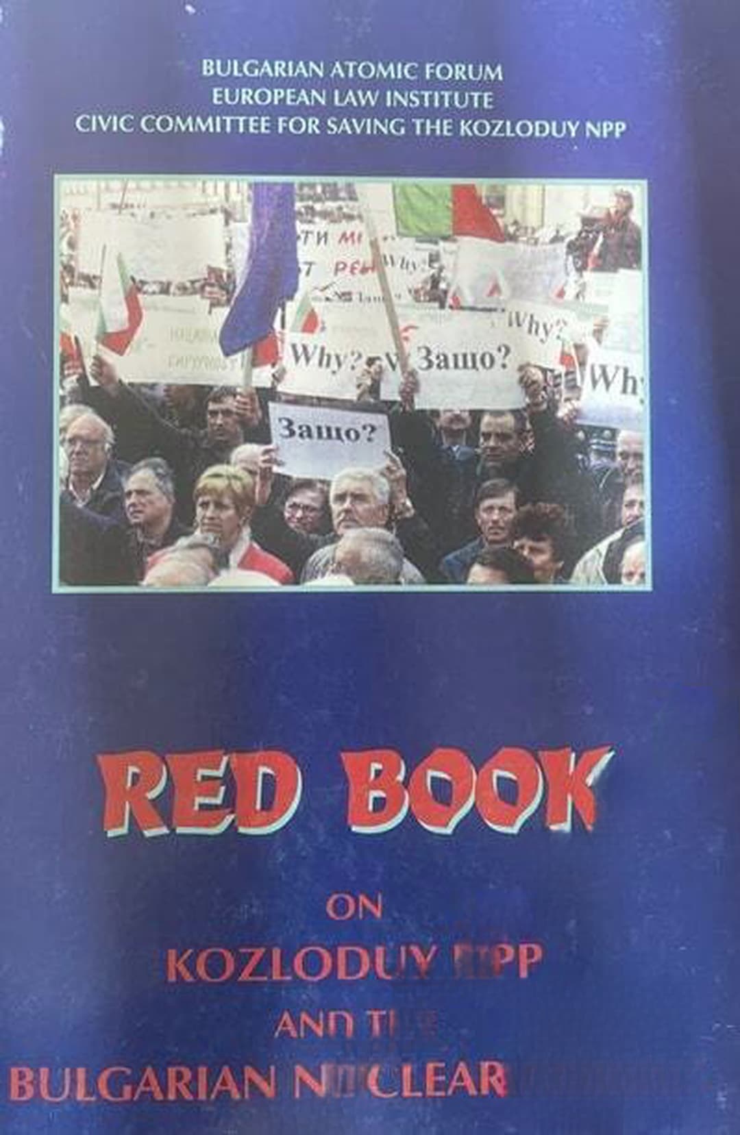 Red book of NPP Kozloduy and the bulgarian nuclear energy — обложка