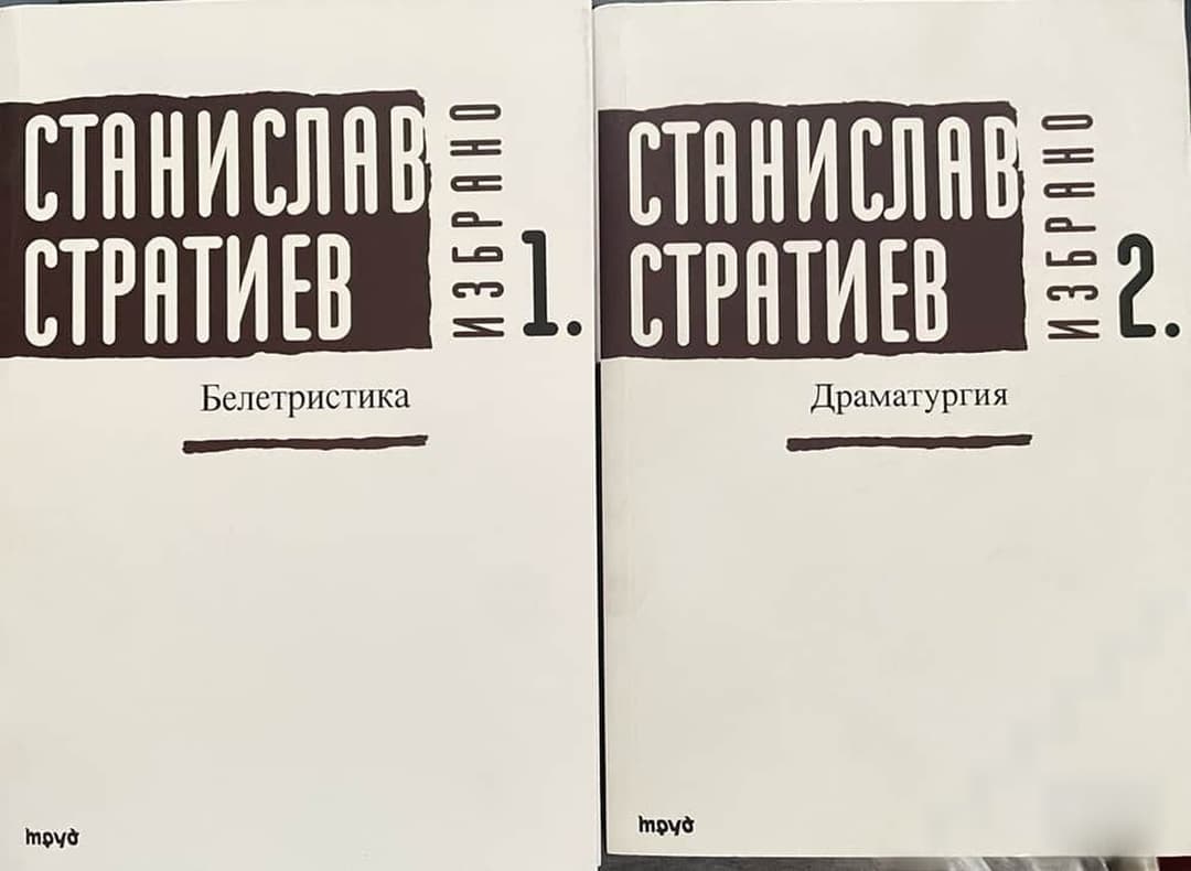 Избрано. Том 1-2 — обложка