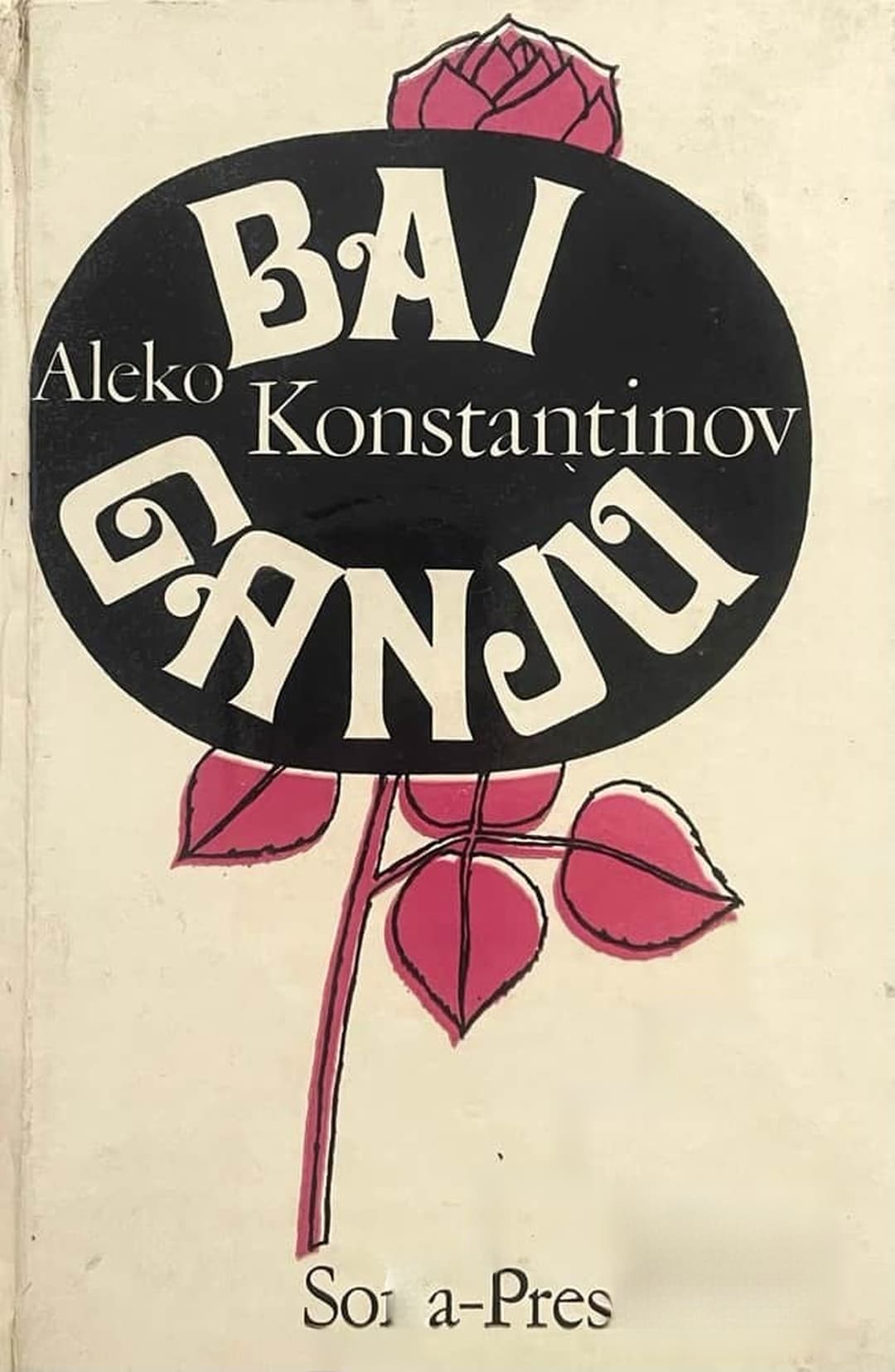 Bai Ganju — обложка
