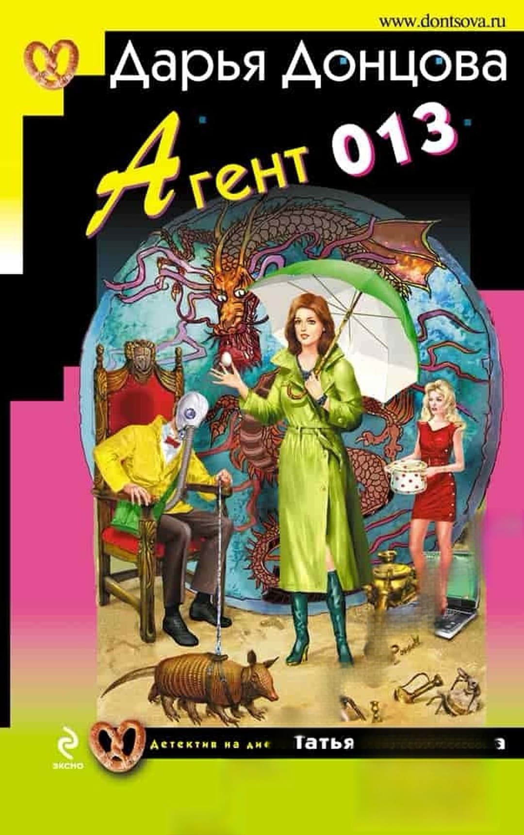Агент 013 — cover