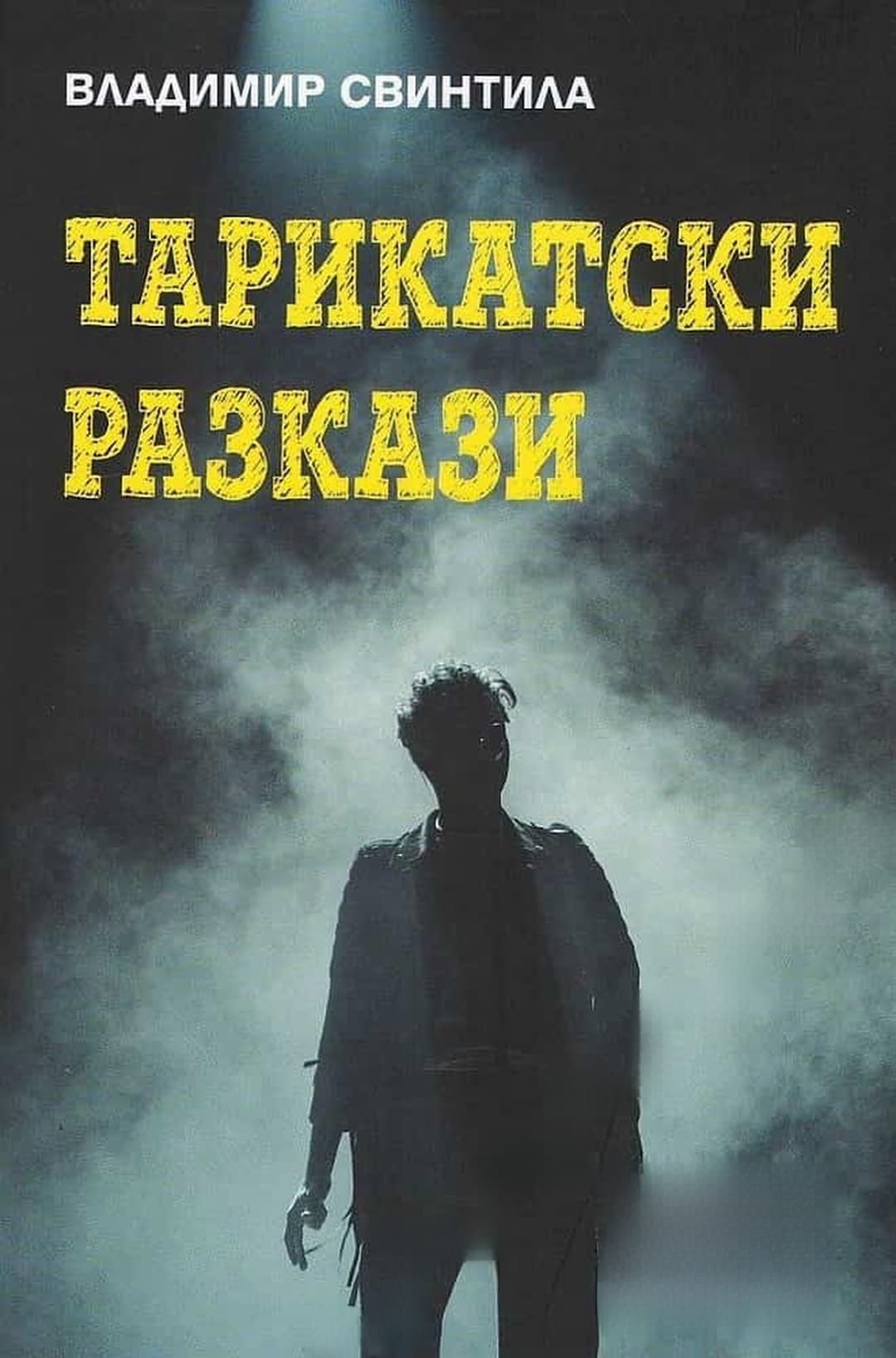 Тарикатски разкази — обложка