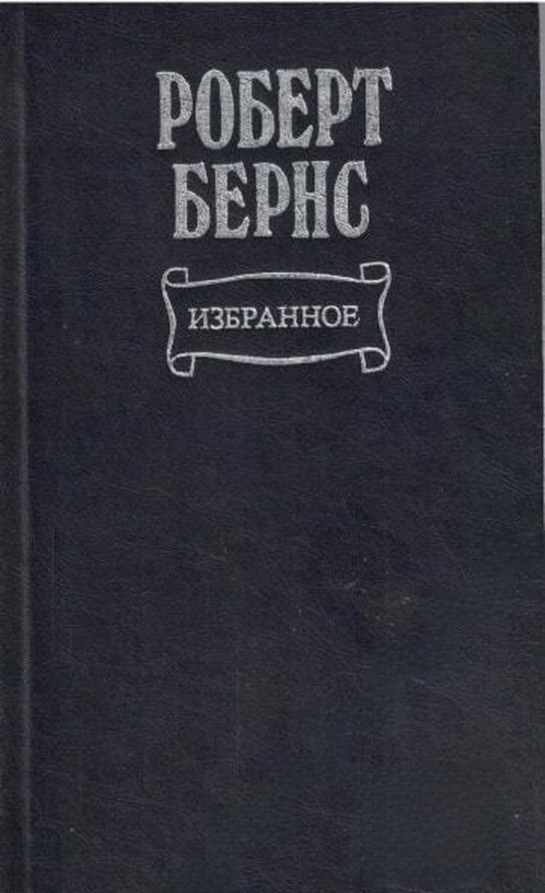 Избранное