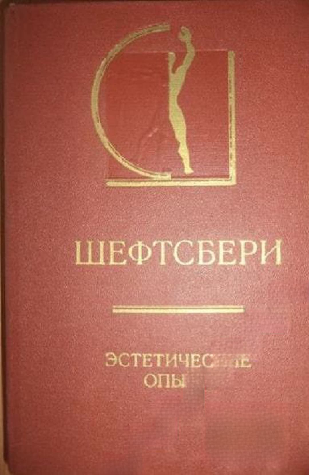 Эстетические опыты — cover
