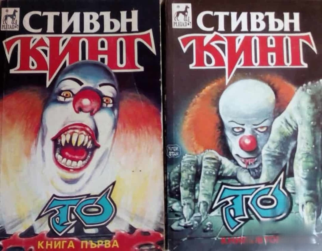 То. Книга 1-2